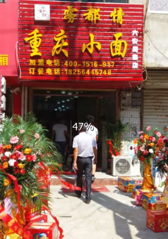 雾都情安徽六安周集店
